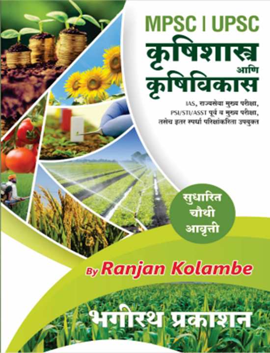 Ranjan Kolambe Books