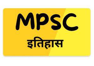 MPSC 5