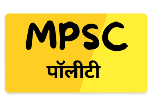 MPSC 7