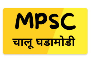 MPSC 9
