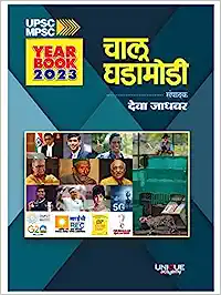 Adhunik Bhartacha itihas - Kathare महाराष्ट्राच्या विषेश संदर्भासह पेपरबॅक, मराठी, डॉ. अनिल कठारे 2 chalu ghadamodi