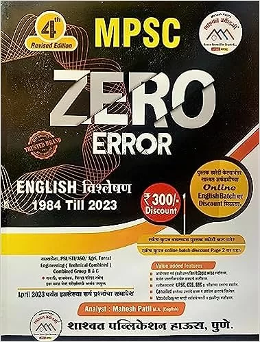 MPSC Books 2023 Indian Economy Ramesh Singh Marathi 15th Edition 2 MPSC Zero Erroe English