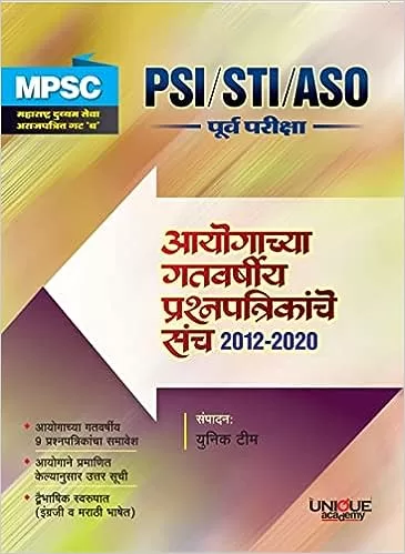 Prachin Bhartacha Itihas - Samadhan Mahajan Unique Academy 2 PSI STI ASO Purv pariksha Previous year question papers