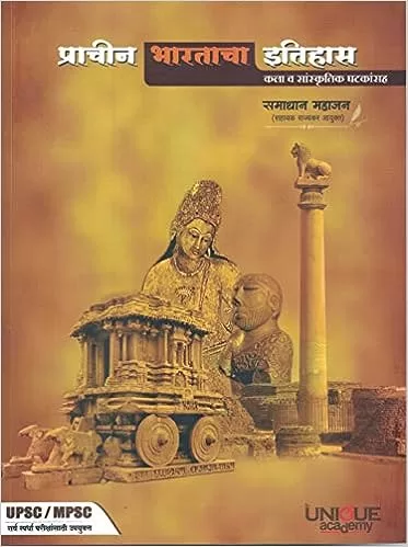 Prachin Bhartacha itihas