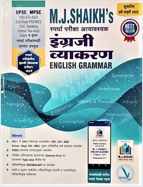MJ Shaikh English Topic Wise question Papers 1 Mj Shaikh Engraji Grammar