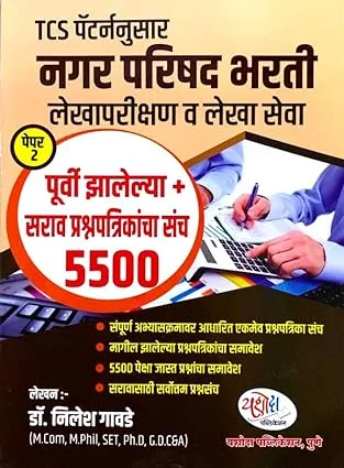 Arihant Magbook Indian History for UPSC Civil Services IAS Prelims / State PCS & other Competitive Exam | IAS Mains PYQs- Aug 2023 2 Yashoda Nagar Parishad Bharti Lekhaparikshan