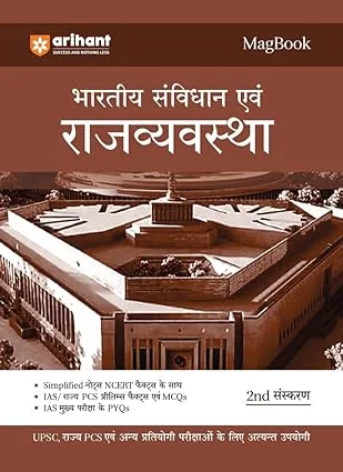 Bhartiya Samvidhan