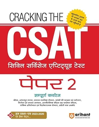 CSAT HINDI for UPSC