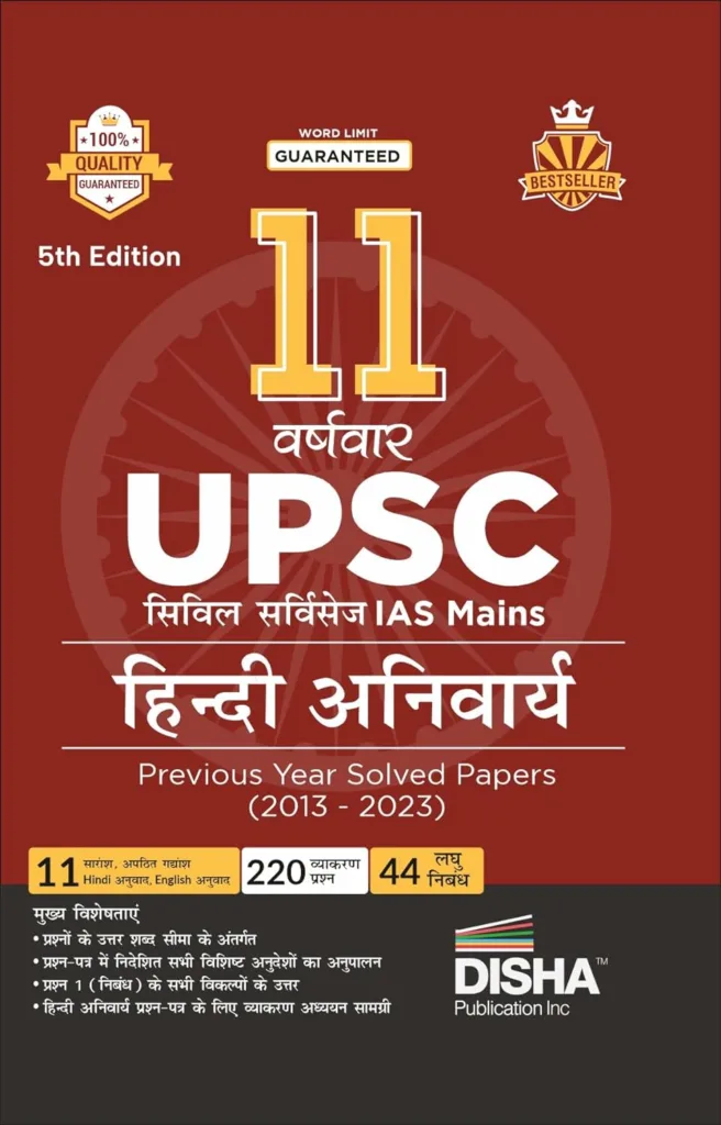 Hindi Anivarya