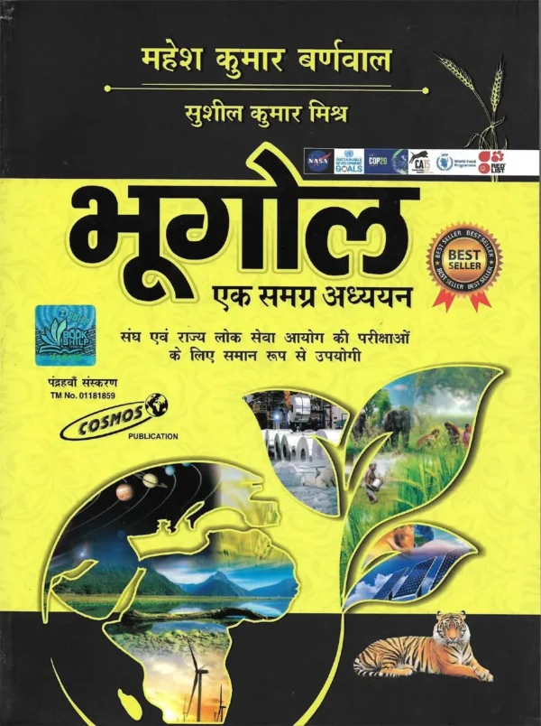 Mahesh Barnwal