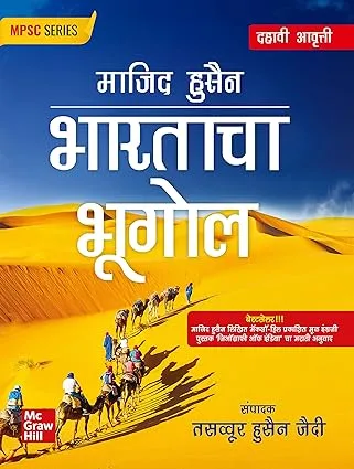 Bhartacha Bhugol Majid Husen