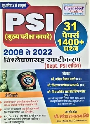 Mpsc PSI Kayade- Mahesh shinde