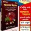Sachin Bhaske Science Book